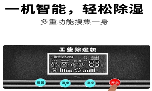 為什么電子制造業(yè)應(yīng)該配備烘干機(jī)？