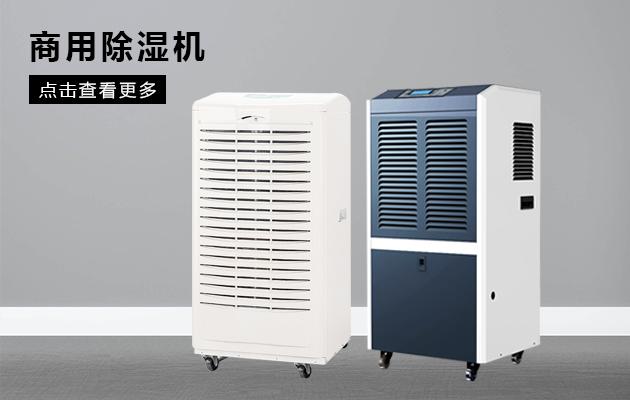 醫(yī)院需要使用除濕機(jī)嗎？