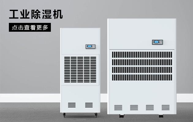 回南天，除濕機享受干爽