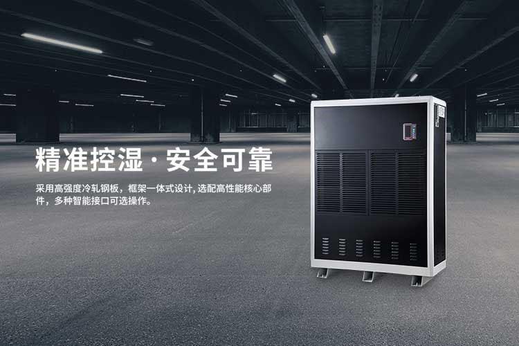 升溫烘干除濕機在各領(lǐng)域使用效果！